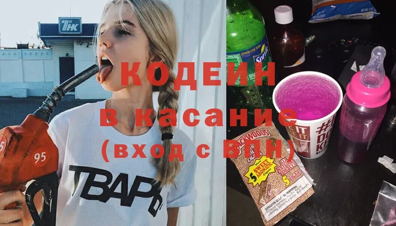 Кодеиновый сироп Lean Purple Drank  Лахденпохья 