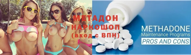 МЕТАДОН methadone  купить наркоту  Лахденпохья 